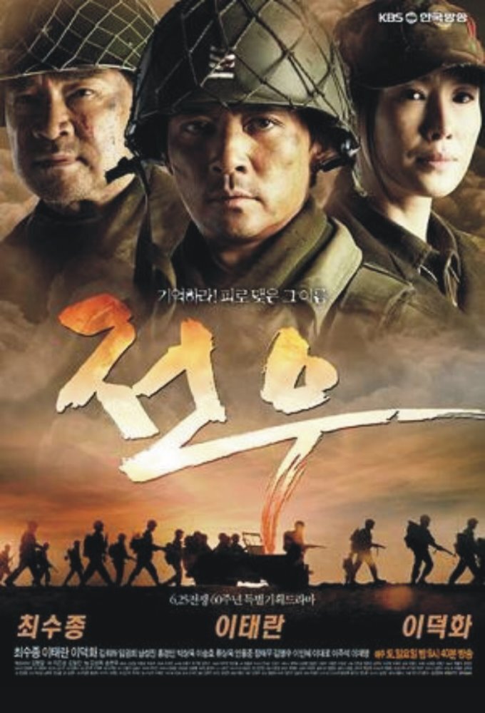 Comrades海报